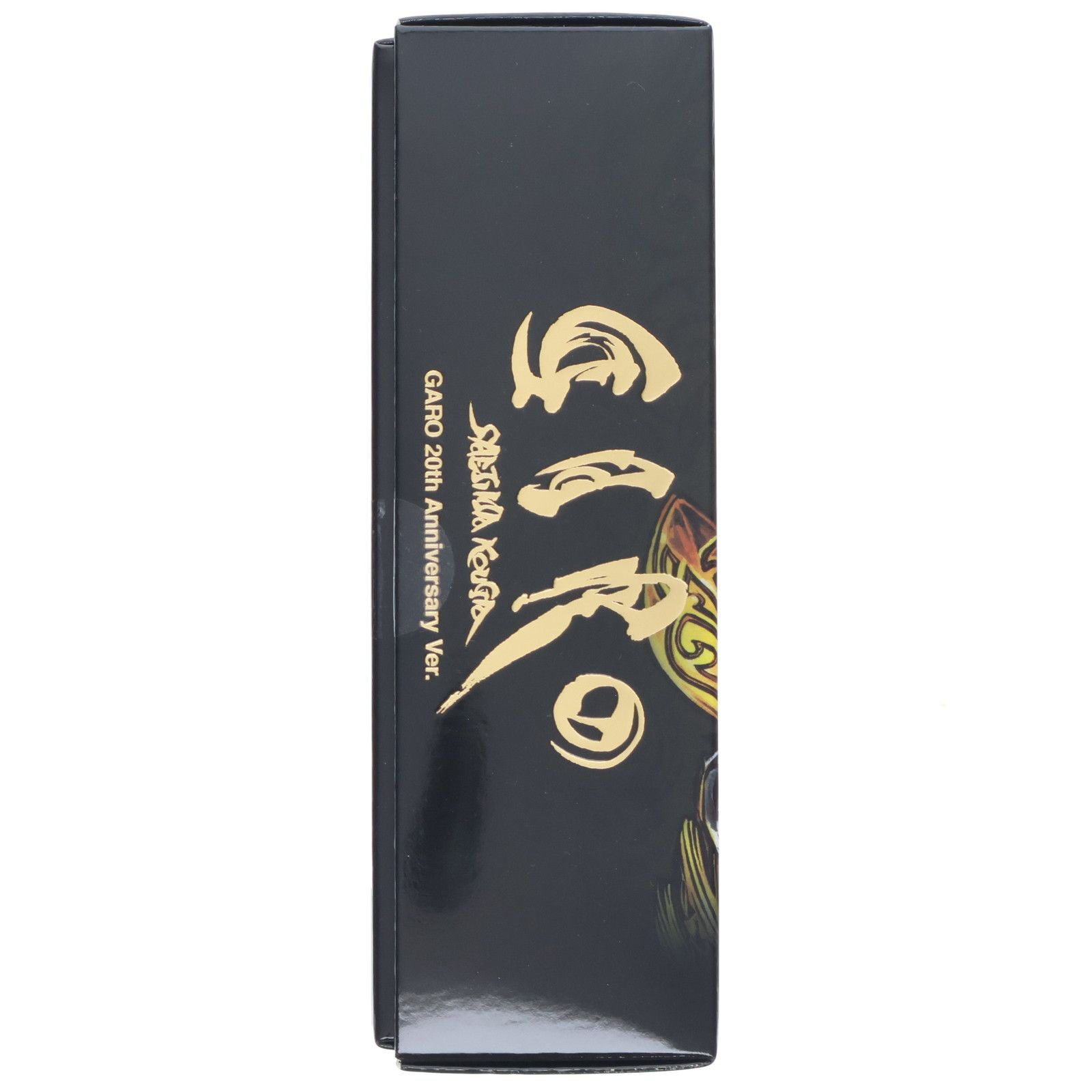 黄金騎士ガロ（冴島鋼牙）GARO 20th Anniversary Ver. 真骨頂黄金騎士