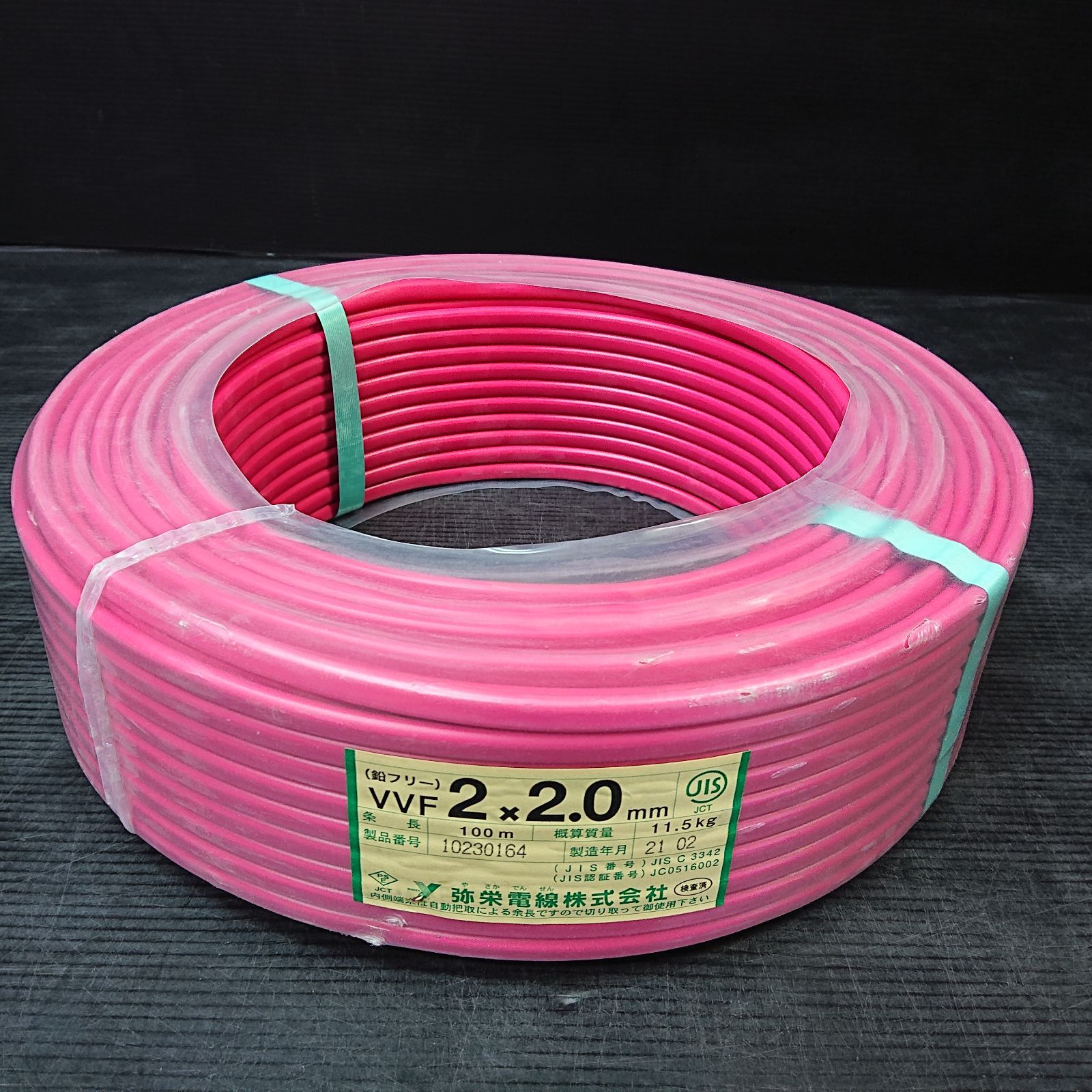 VVFケーブル　3×2.6　弥栄電線　新品未使用　No.20 VVFケーブル 3×2.6 弥栄電線 新品未使用 No.20 （SoldOut | 3