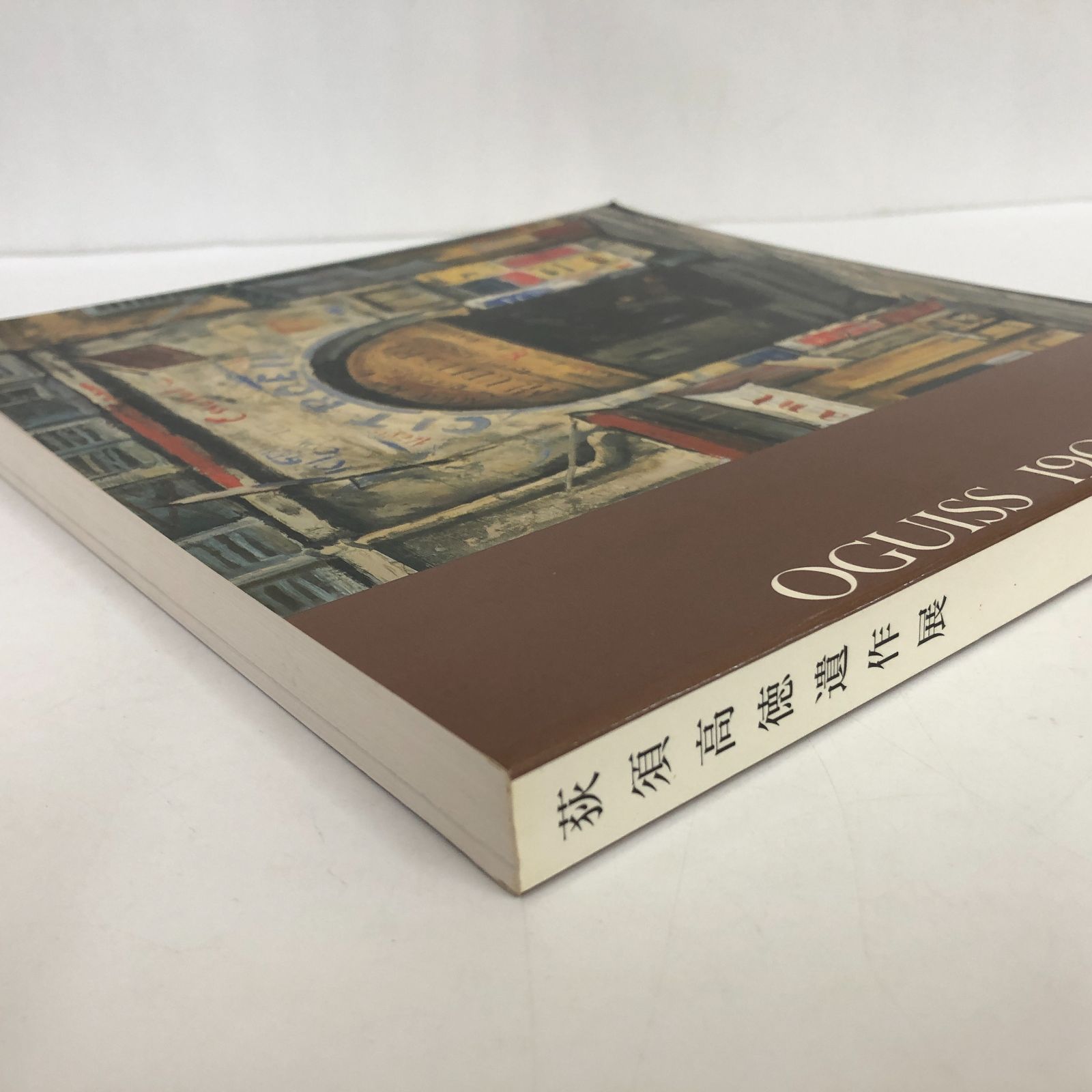 荻須高徳 画集と図録6冊セット 荻須高徳遺作展の図録 - メルカリ