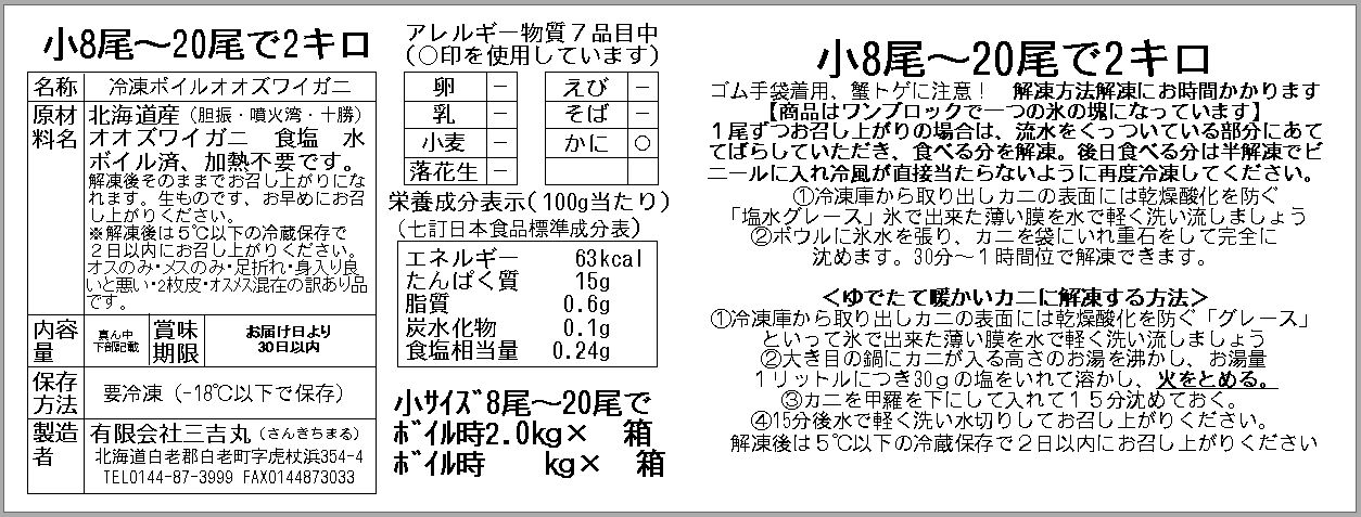 冷凍品