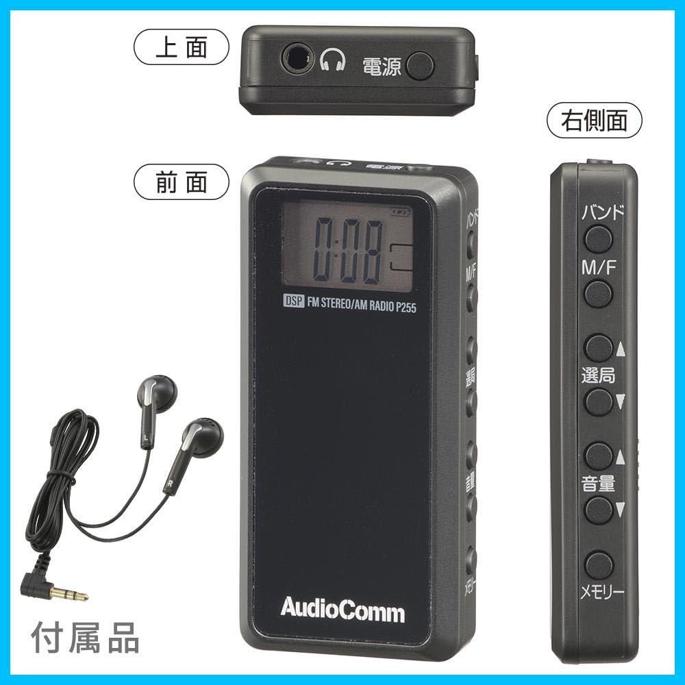 数量限定】オーム電機AudioComm ラジオ 小型 ライターサイズラジオ