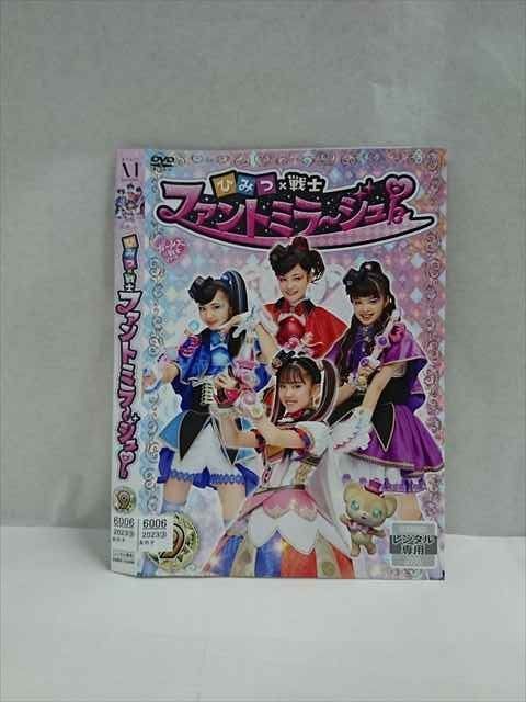 ひみつ×戦士ファントミラージュ！　DVD 全巻セット レンタルアップ品 Amazon.co.jp: ひみつ×戦士 ファントミラージュ! TV版 全16巻 +