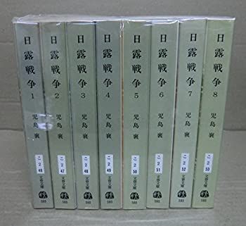 【中古】日露戦争 文庫 全8巻 完結セット[マーケットプレイス文庫セット] (文春文庫)