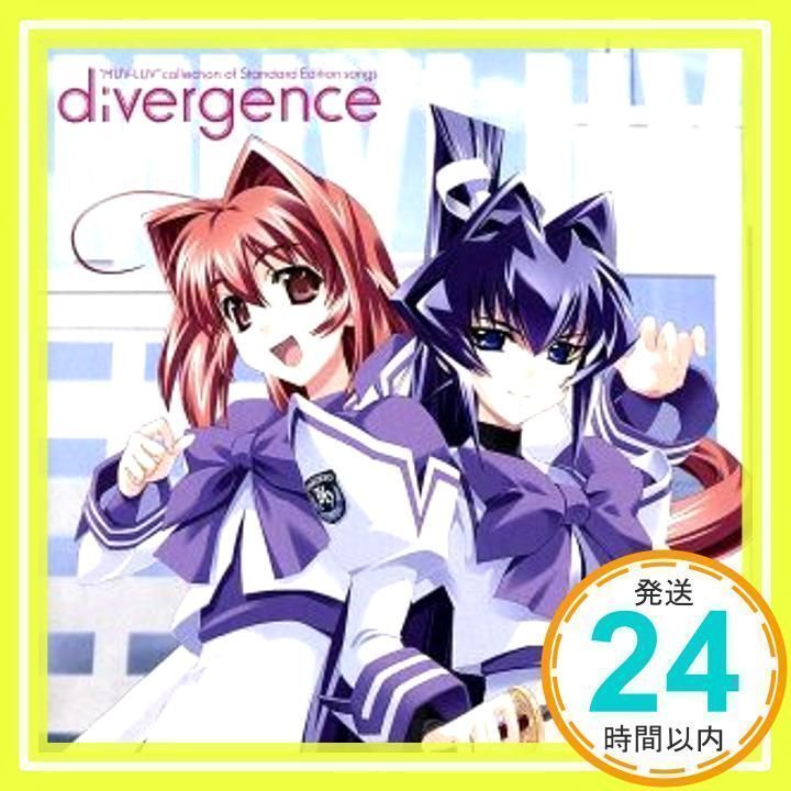 divergence」PCゲーム「限定解除版 マブラヴ」ヴォーカル集 [CD] ゲーム・ミュージック、 栗林みな実、 美郷あき、 橋本みゆき、  CooRie; 奥井雅美_02 - メルカリ