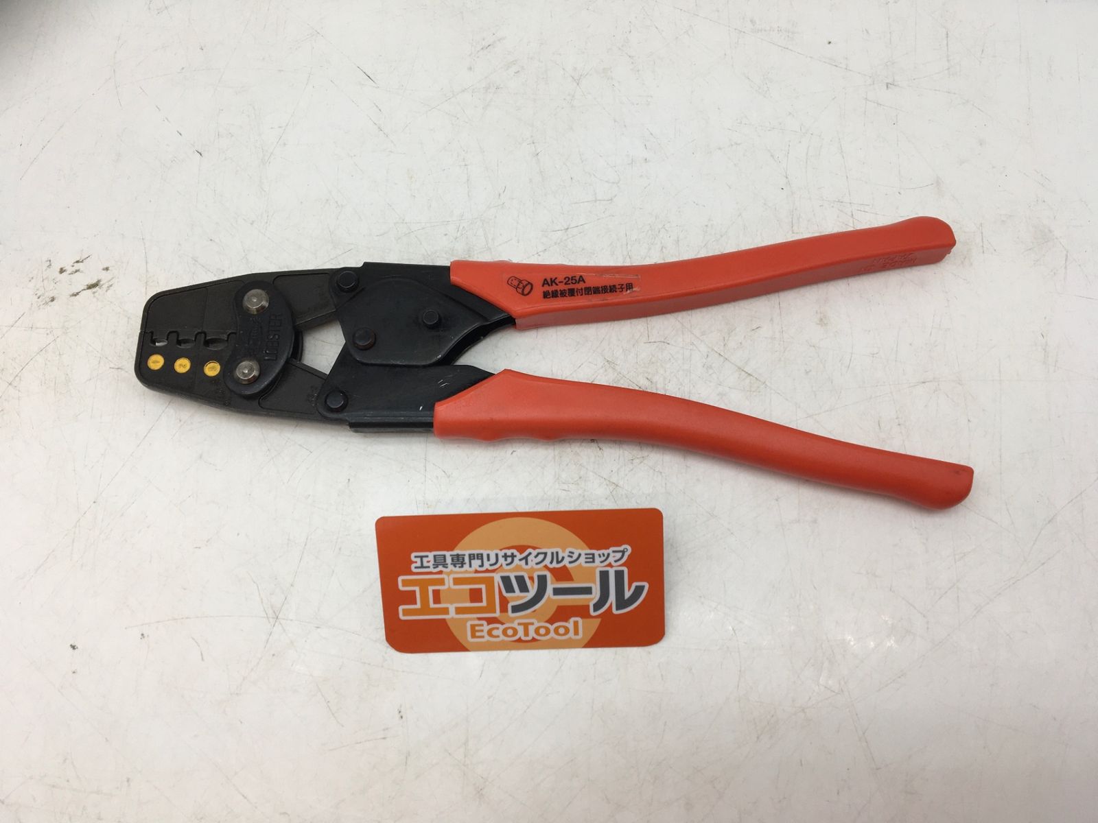 【領収書発行可】〇LOBSTER/ロブスター 絶縁被覆付閉端接続子用圧着工具 AK-25A [IT0N9UWJY8PK][エコツール知立店]