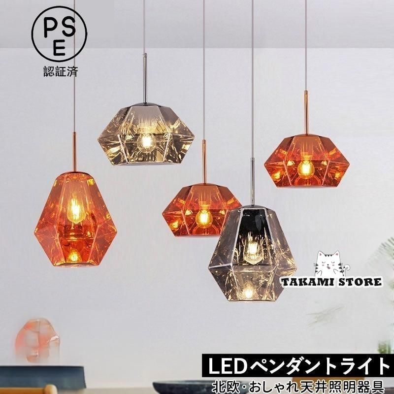 ペンダントライト ガラス 北欧 LED電球対応 おしゃれ 菱形 多面体 和風 天井照明器具 ダイニング キッチン リビング 寝室 玄関 ステンドグラス 吊り下げ照明 kkkipe