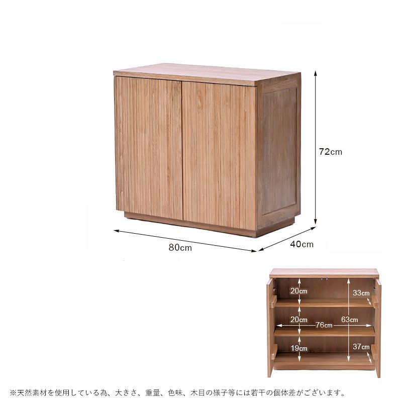 収納棚