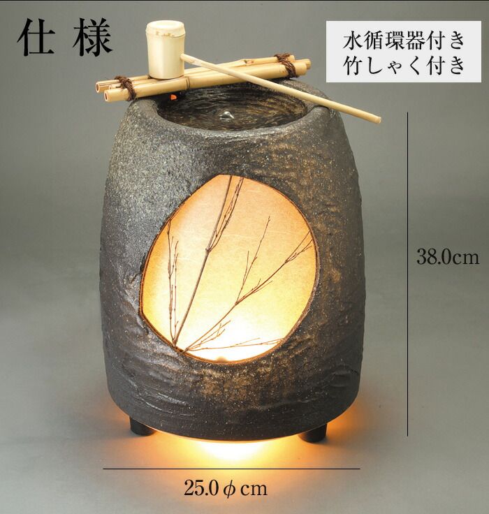電動つくばい 陶器 ウォーターオブジェ 高さ約38cm 電動つくばい 陶器