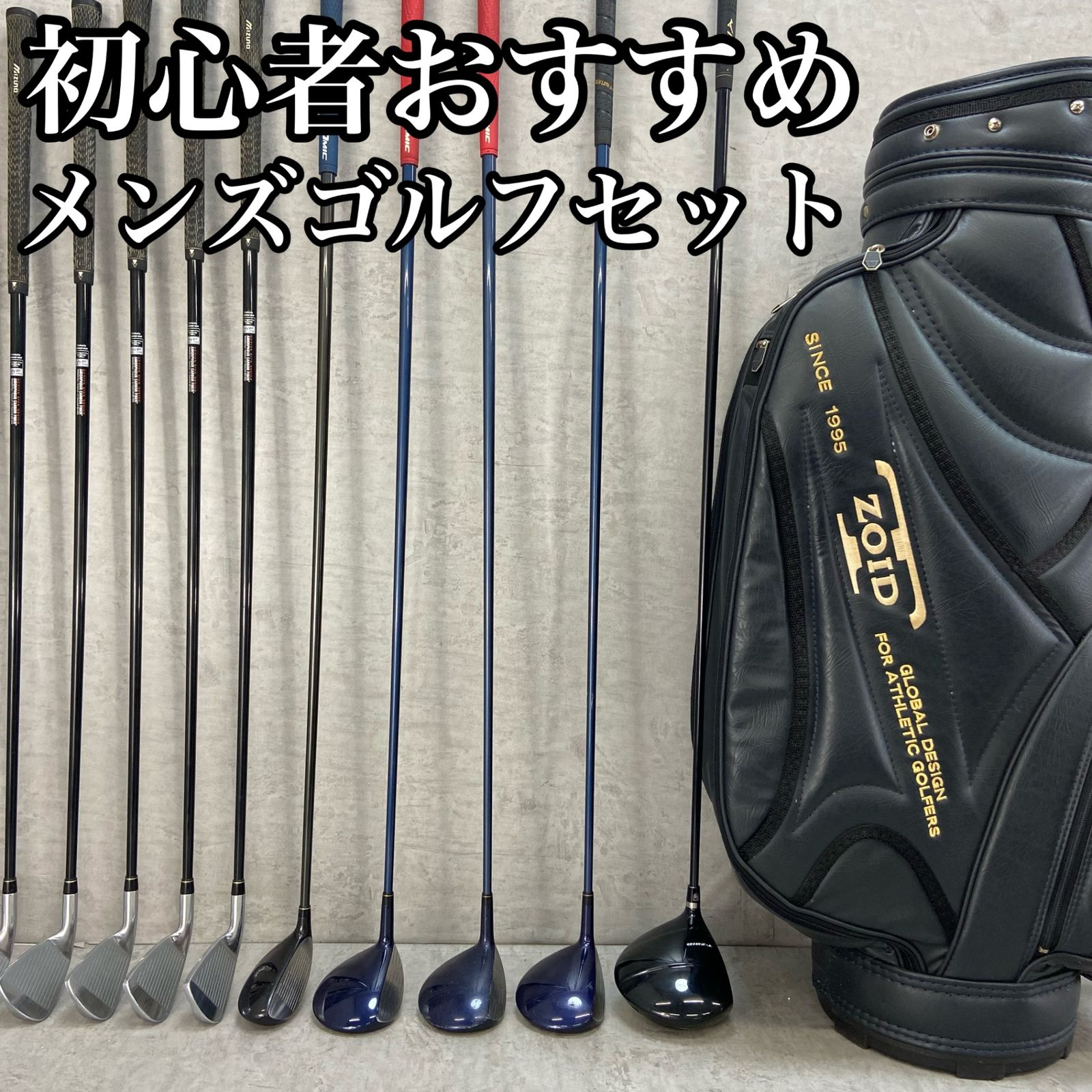 maruman mizuno メンズ ゴルフ クラブセット 13点 バッグ付き