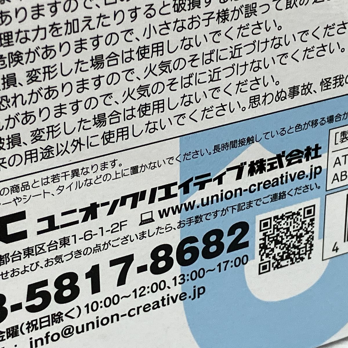 ラインフォルト