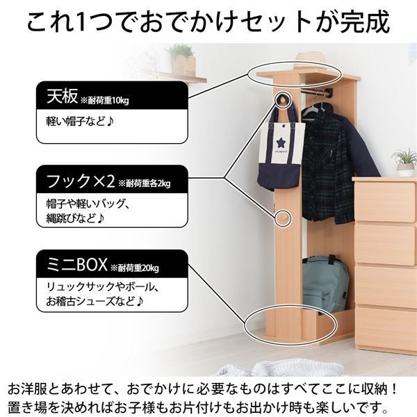 高さ調節できるハンガーラック