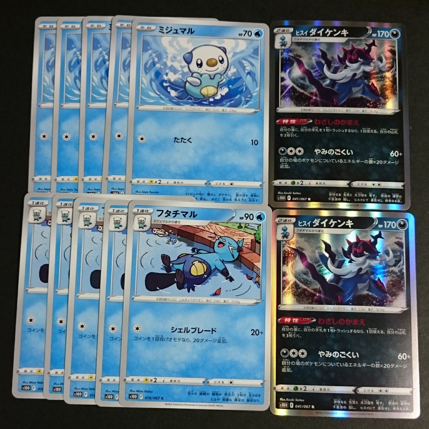 ヒスイダイケンキ r ミジュマル 進化ライン ポケカ 12枚セット - メルカリ