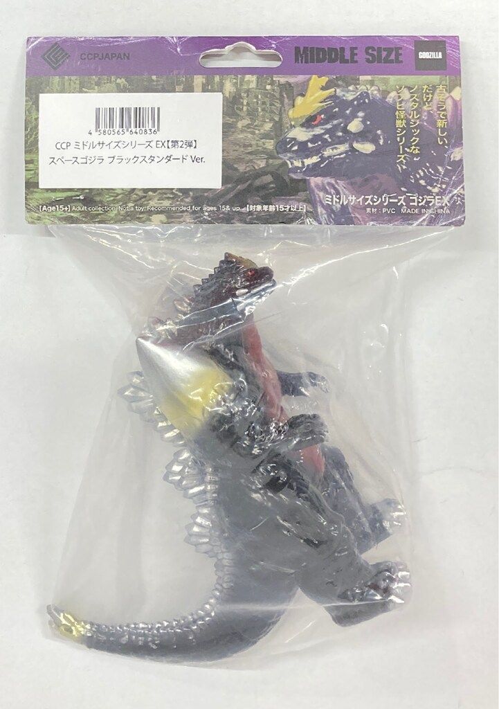 CCP JAPAN ミドルサイズシリーズ ゴジラEX スペースゴジラ