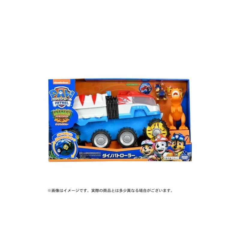 新品】 パウ・パトロール ダイノパトローラー 1 パウ・パトロール