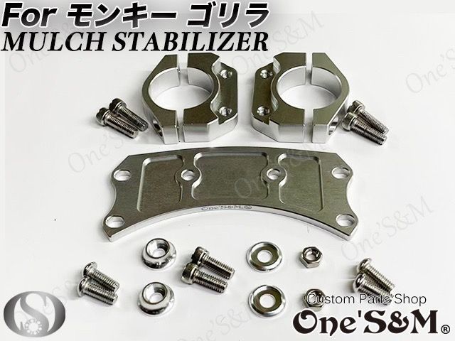 モンキー ゴリラ用 CNC マルチスタビライザー ダウンフェンダーブラケット