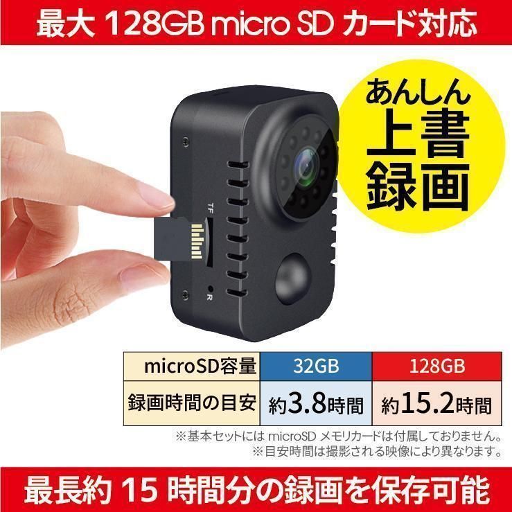 家庭カメラ ペット用 防犯用 ミニカメラ 防犯 SanDisk 動き 検知 自動録画 録音 SDカード 録画 充電池式 屋内 屋外 DVR-M2 取扱説明書が付属