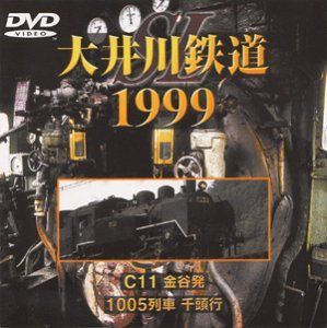 SL～大井川鉄道～ DVD-VIDEO