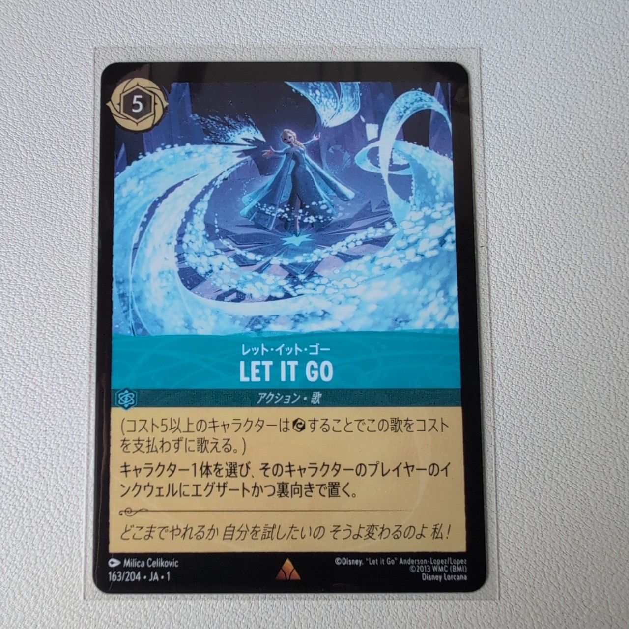 レット・イット・ゴー - LET IT GO 【ディズニーロルカナ】 LET IT GO レット・イット・ゴー 1-163/204 R サファイア
