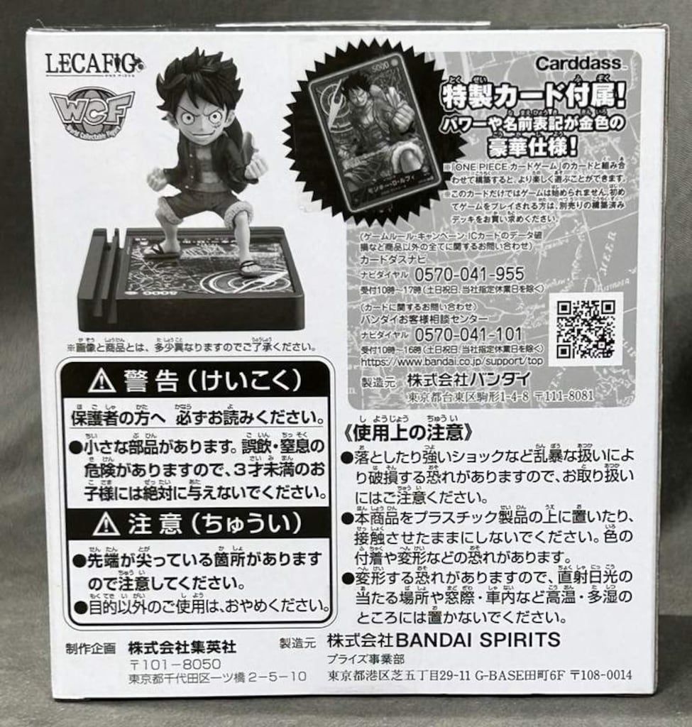 ワンピース　LECAFIG モンキー・D・ルフィ　26250422J07S BANDAI SPIRITS LECAFIG WCF ワンピース モンキー・D・ルフィ