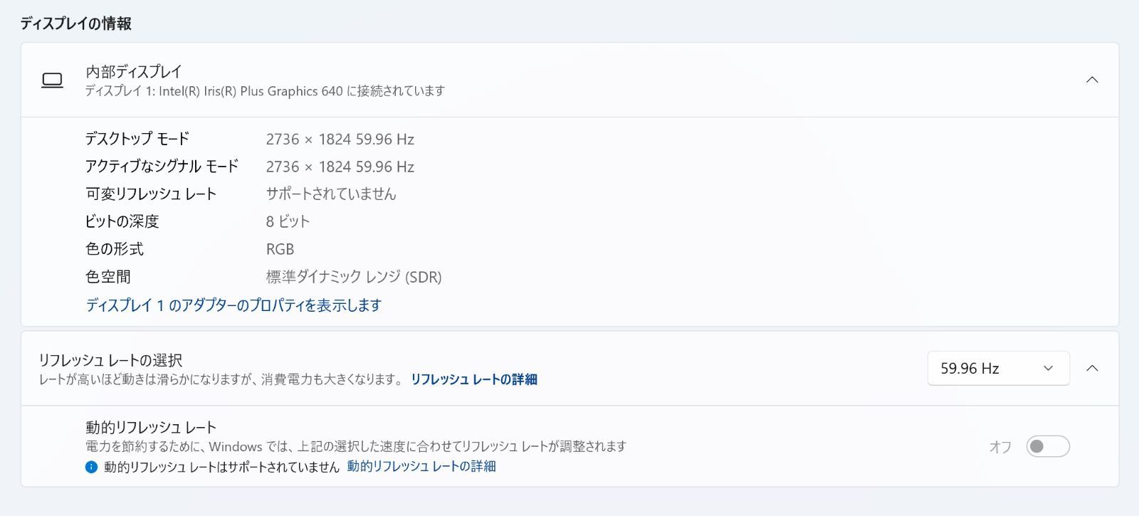 現状品
