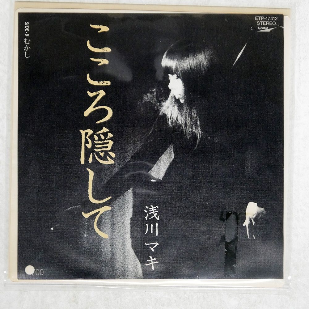 613 米7” Earl Hooker & His Road Masters ”Do The Chickin