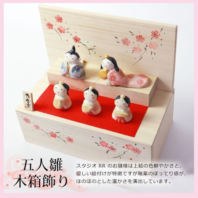 人気 雛飾り