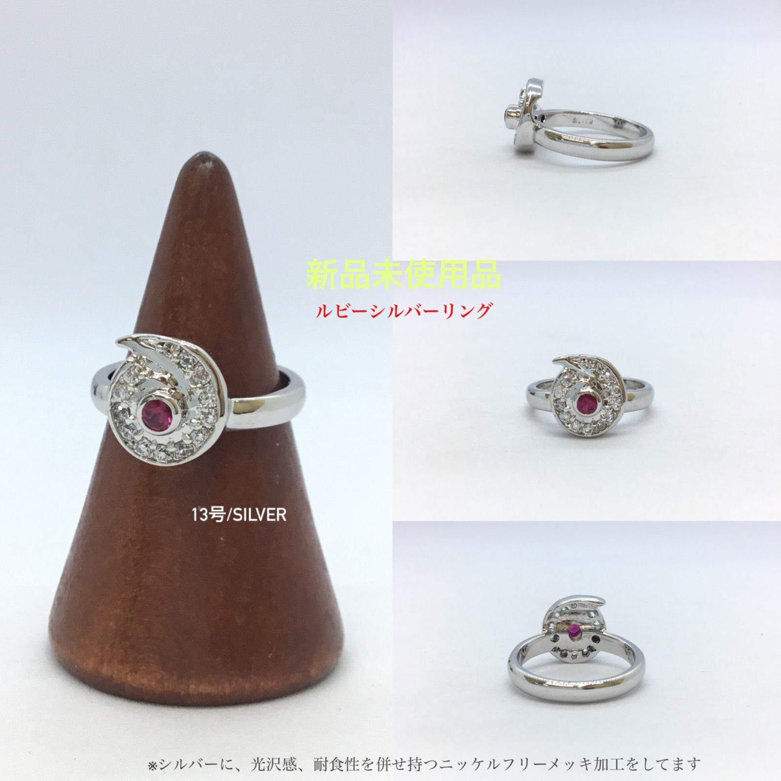 ✤✤新品 未使用品 ♪ 指輪 ルビー シルバー リング ／ パワーストーン 