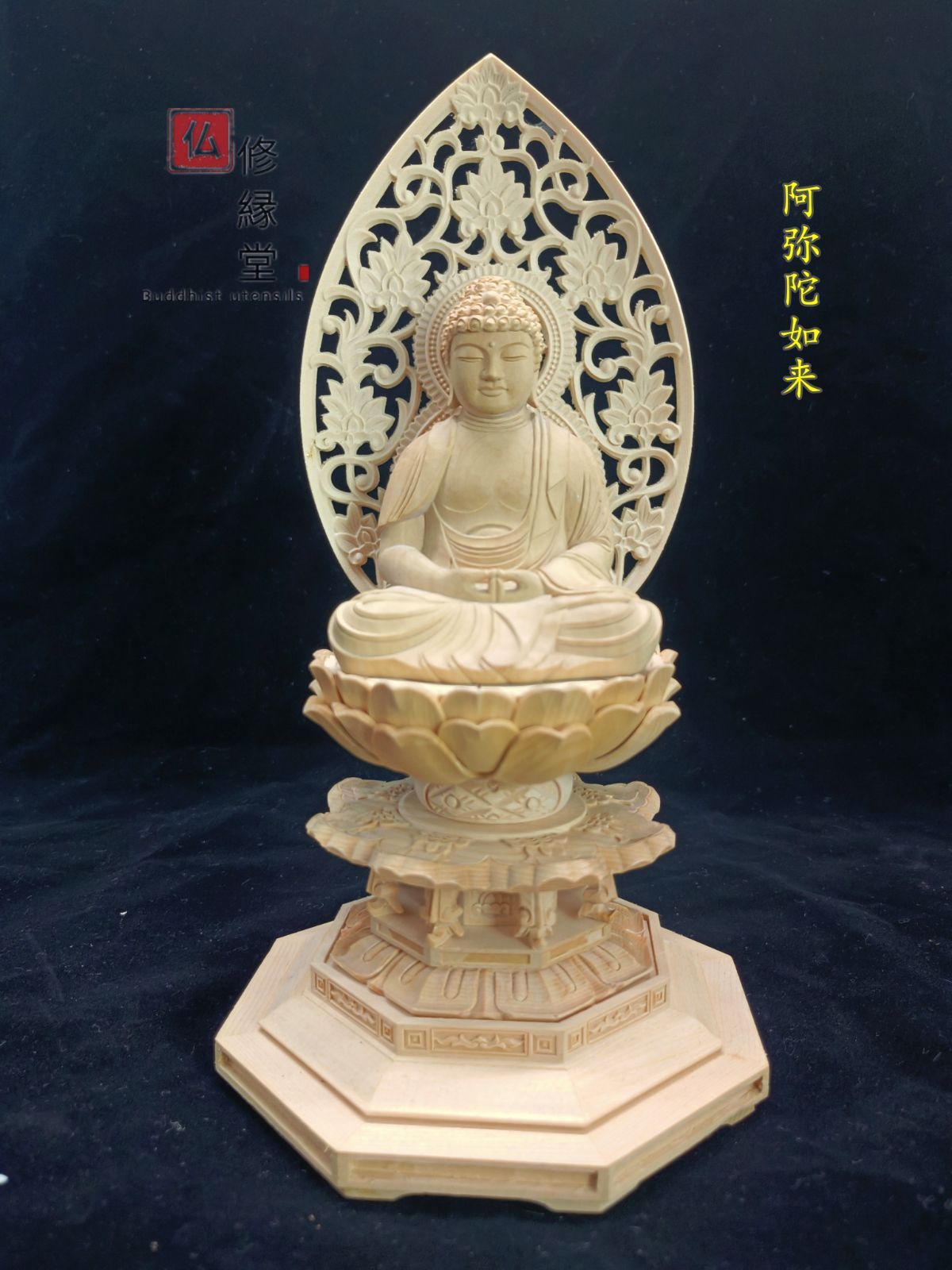 高級素材使用ブランド 【修縁堂】大型高52cm 木彫仏像 阿弥陀三尊立像 