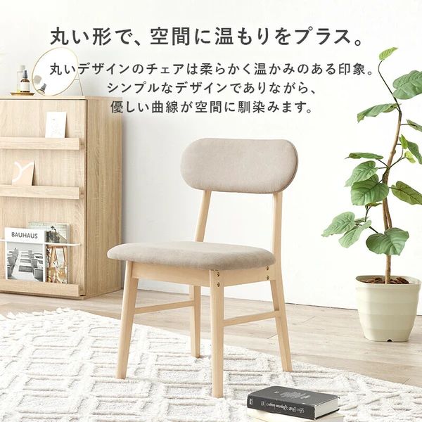 ダイニングチェア 椅子