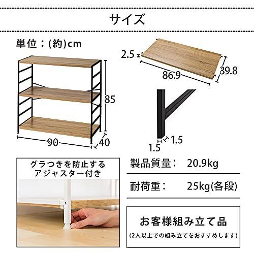 商品 木製棚板スチールラック 幅90×奥行40×高さ85cm 隙間収納 収納ラック 3段 収納 オーク×ホワイト 棚 ラック MSRK-3OKWT アイリスプラザ