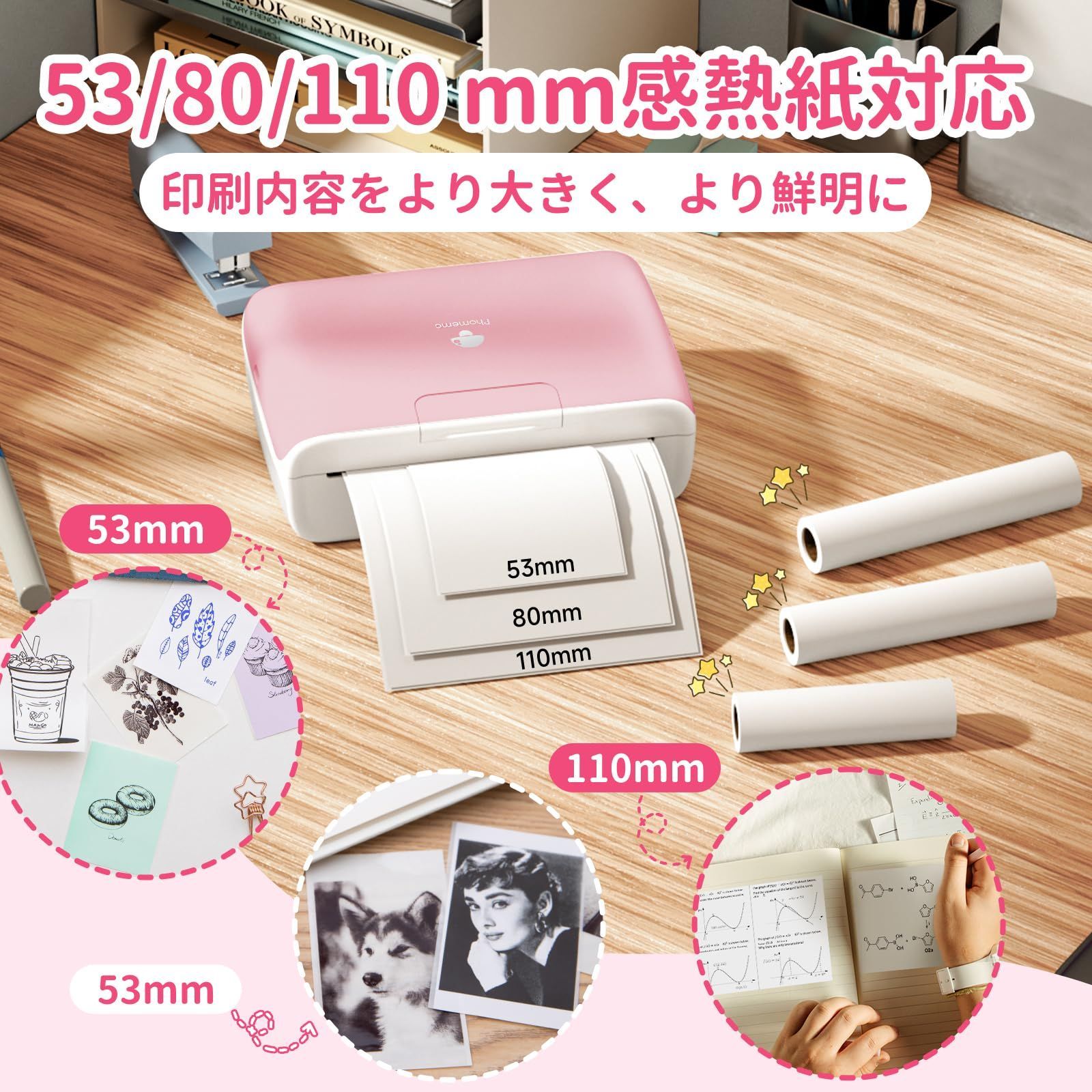 110mmホワイト感熱紙1巻付属