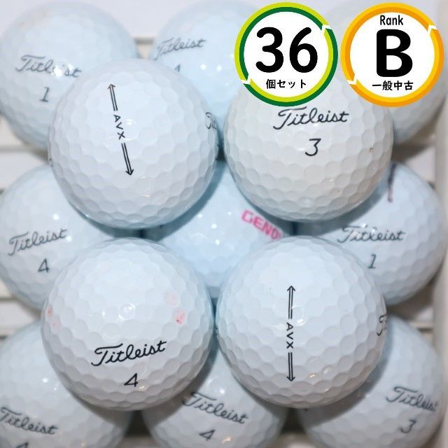 36個 タイトリスト AVX Bランク TITLEIST 中古 ロストボール 送料無料 36個 タイトリスト AVX Bランク TITLEIST 中古 ロストボール