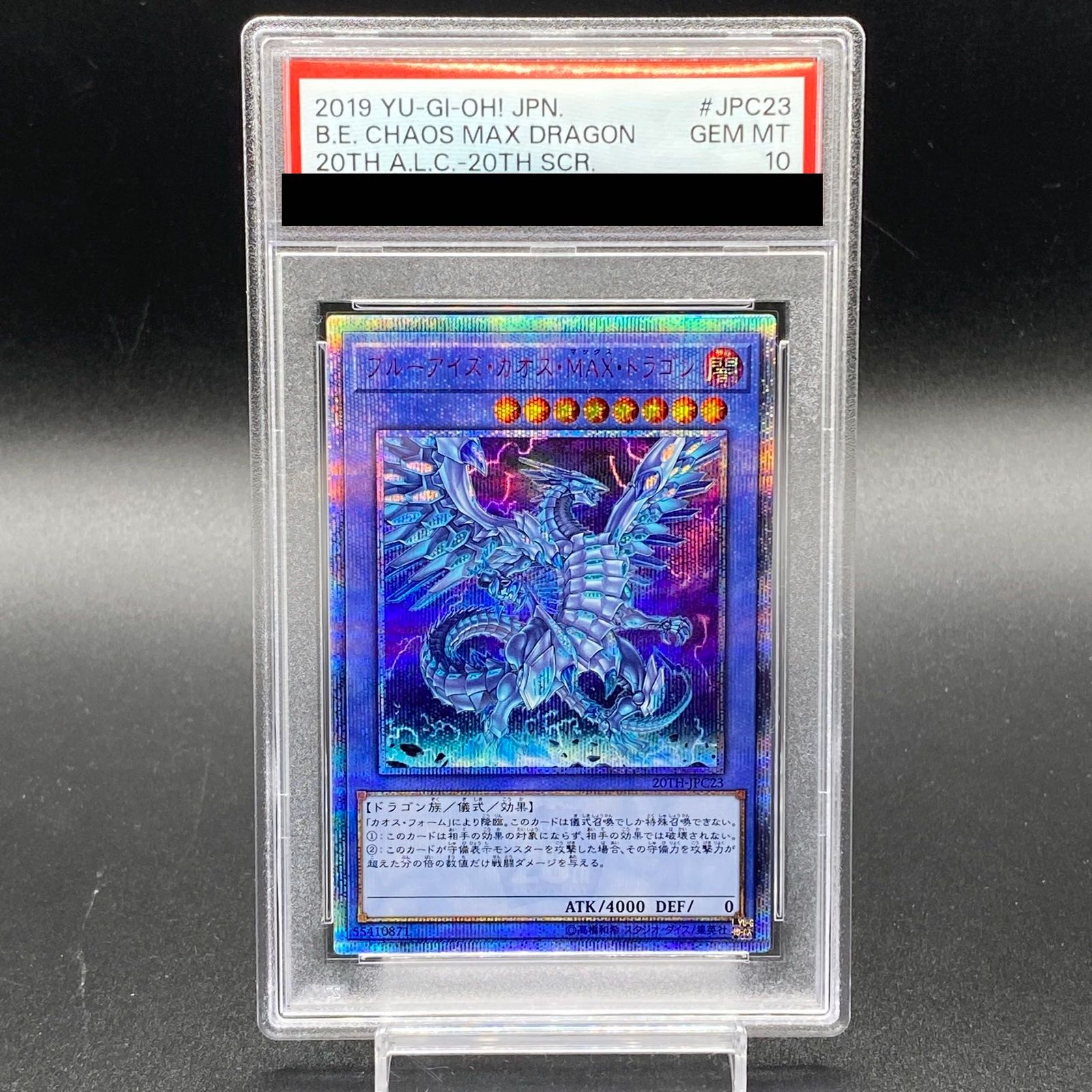 PSA10 ブルーアイズ・カオス・MAX・ドラゴン　20thシークレット TOP CARD - 名古屋市大須のトレーディングカード専門店