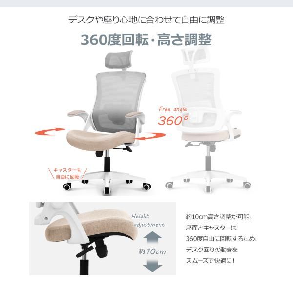 パソコンチェア