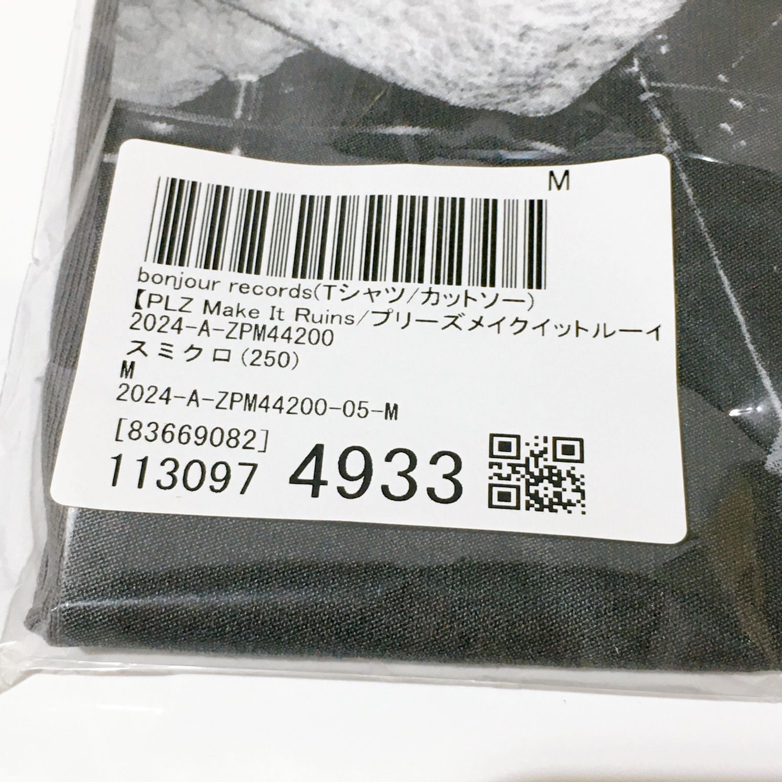 未開封品】bonjour records ボンジョールレコーズ PLZ Make It Ruins 