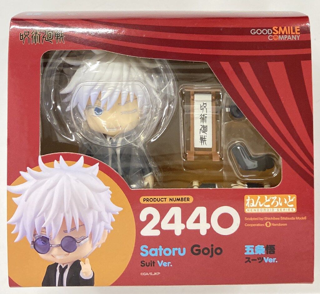 グッドスマイルカンパニー ねんどろいど 五条悟 スーツVer. 2440