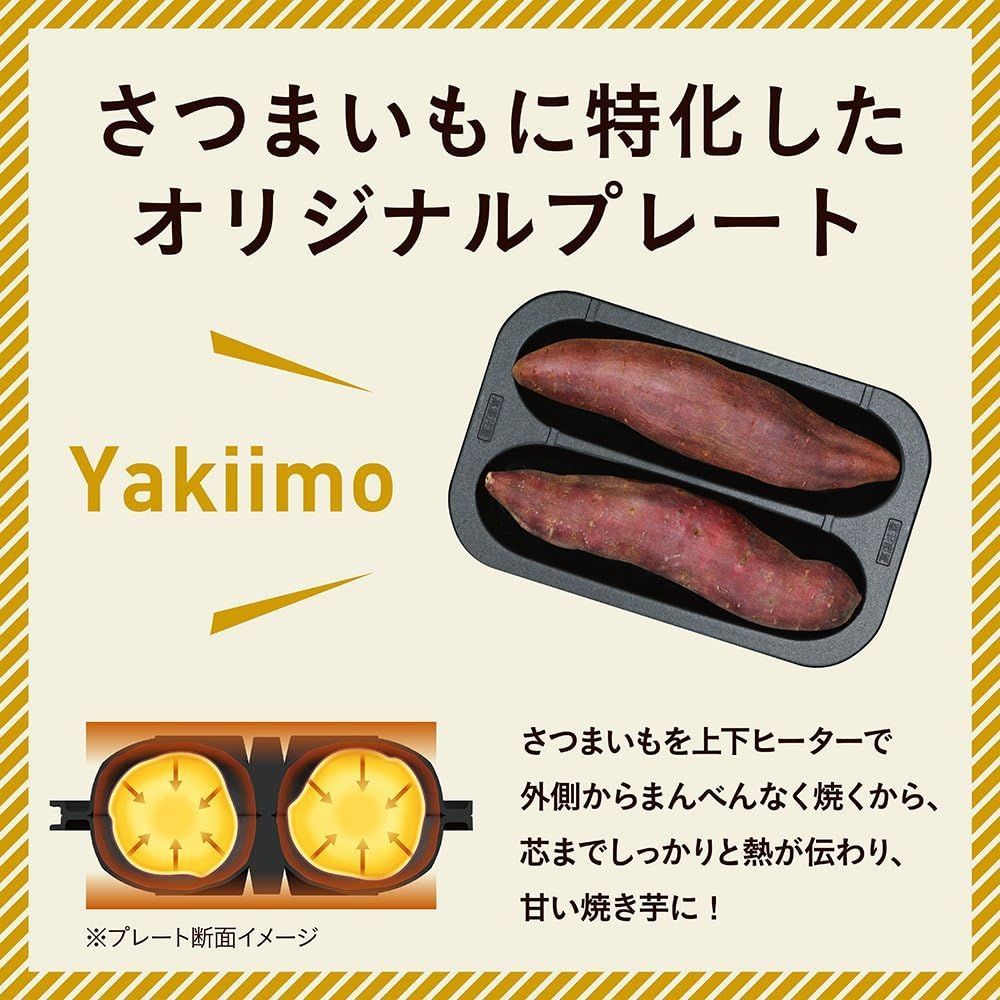焼き芋メーカー