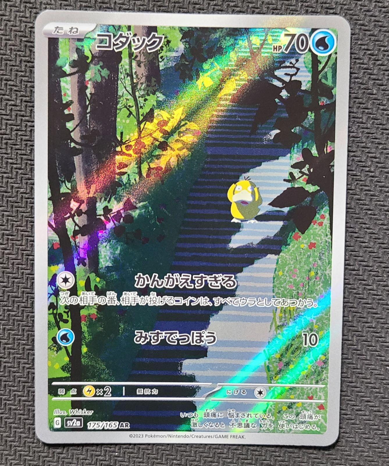 ポケモンカード151 AR 18種 コンプ セット 【公式通販】