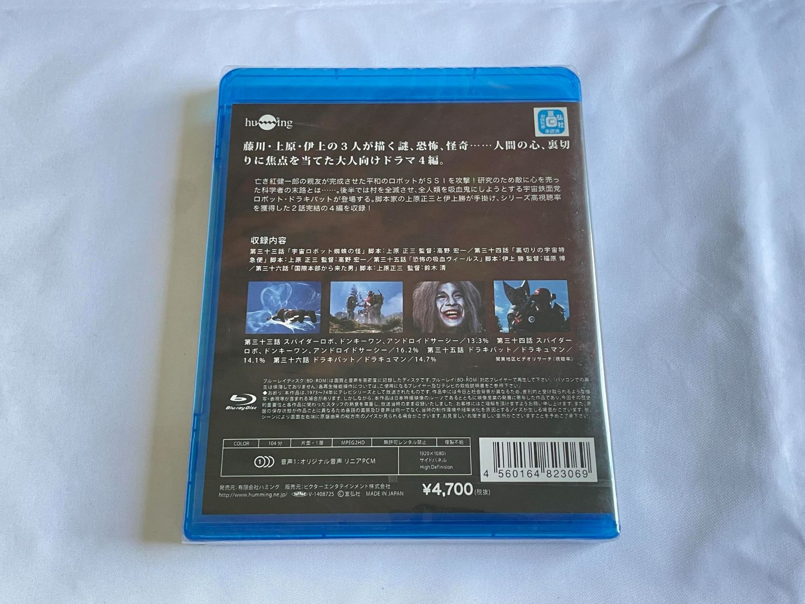 スーパーロボットレッドバロン Blu-ray vol.9 - メルカリ