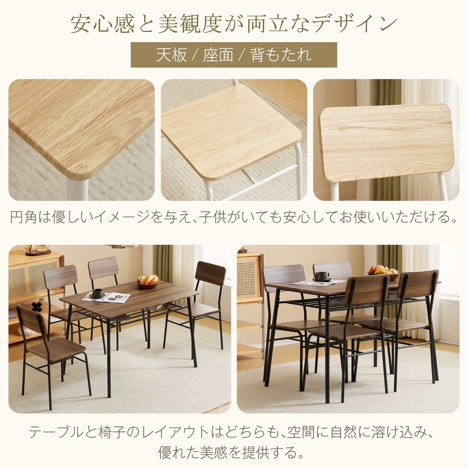 人気再入荷！4人用 ダイニングテーブル 収納チェア付き5点セットNATURAL