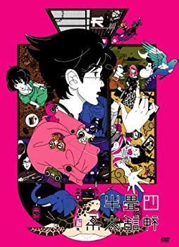 四畳半神話大系オフィシャルガイド | 角川書店 |本 | 通販 | Amazon