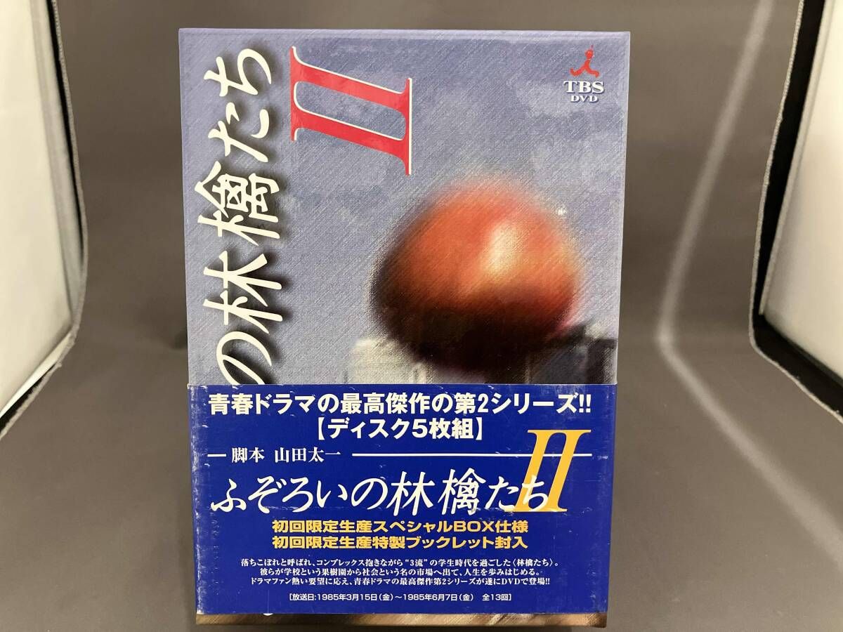 DVD ふぞろいの林檎たちⅡ DVD-BOX 初回生産 版