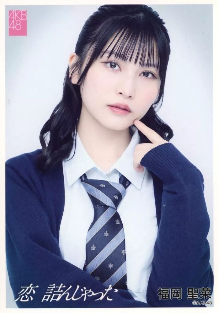 中古】生写真(AKB48・SKE48) 福岡聖菜/CD「恋 詰んじゃった」(Official