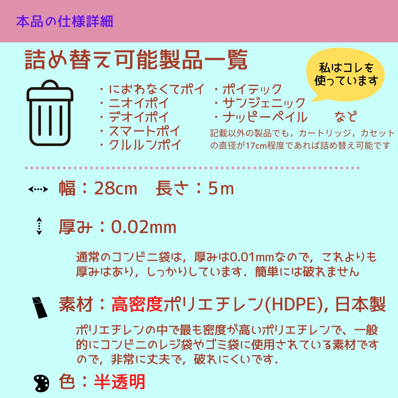 おむつゴミ箱 スマートポイ におわなくてポイ カートリッジ 代用袋 5m×12枚 - メルカリ