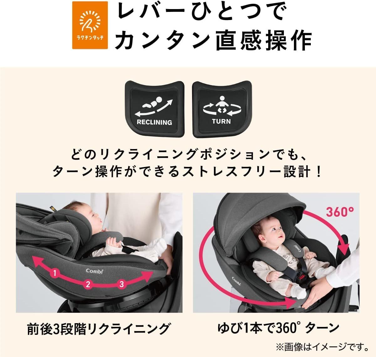 コンビ クルムーヴ 新生児 リクライニング チャイルドシート ISOFIX 