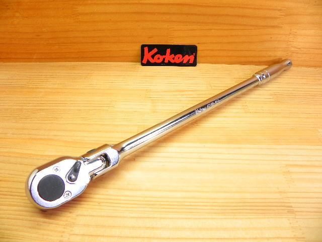 コーケン 1|2 12.7 sq フレックス首振り ロング ラチェットハンドル *Ko-ken *4774P-450