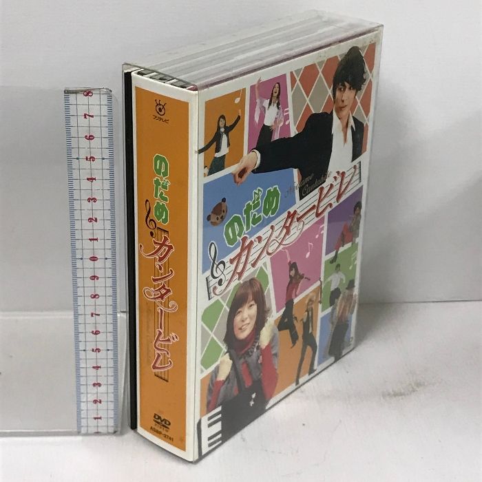 のだめカンタービレ DVD-BOX アミューズソフト フジテレビ 上野樹里 