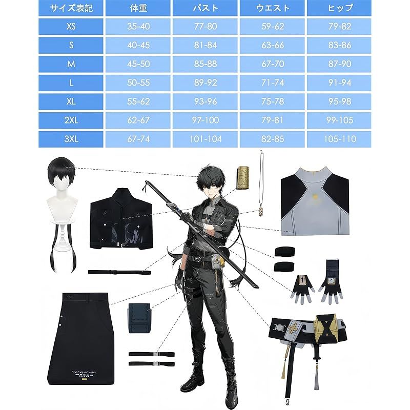 NOKIJP 鳴潮 コスプレ 漂泊者 男性 コスプレ衣装 ひょうはくしゃ ヒョウハクシャ めいちょう Wuthering Waves メイチョウ 漂泊者 男 主人公 人気ゲーム コスチューム 撮影 cosplay 漂泊者 男 M IMPECCABLEHEALTHCARESERVICES_COM