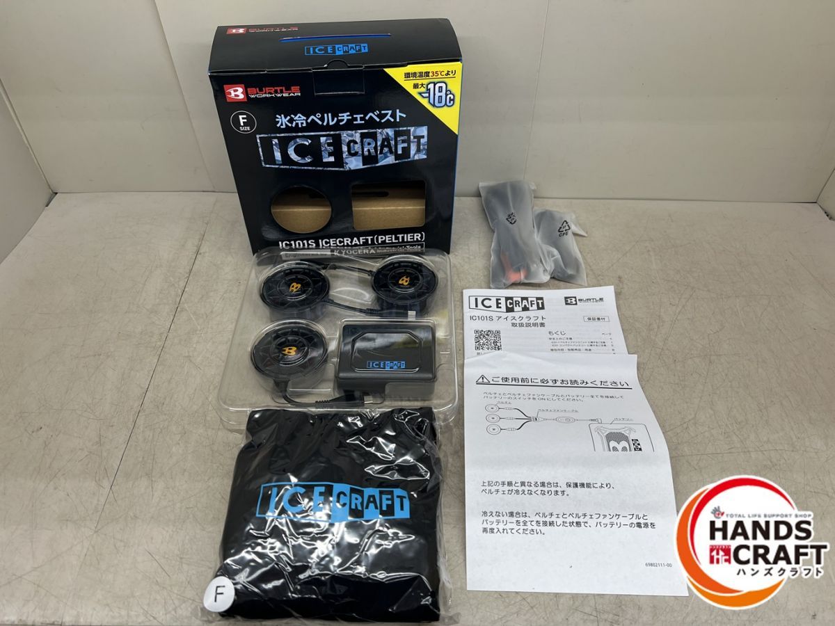 BURTLE 氷冷ペルチェベスト Fサイズ 氷冷ペルチェベスト バートル