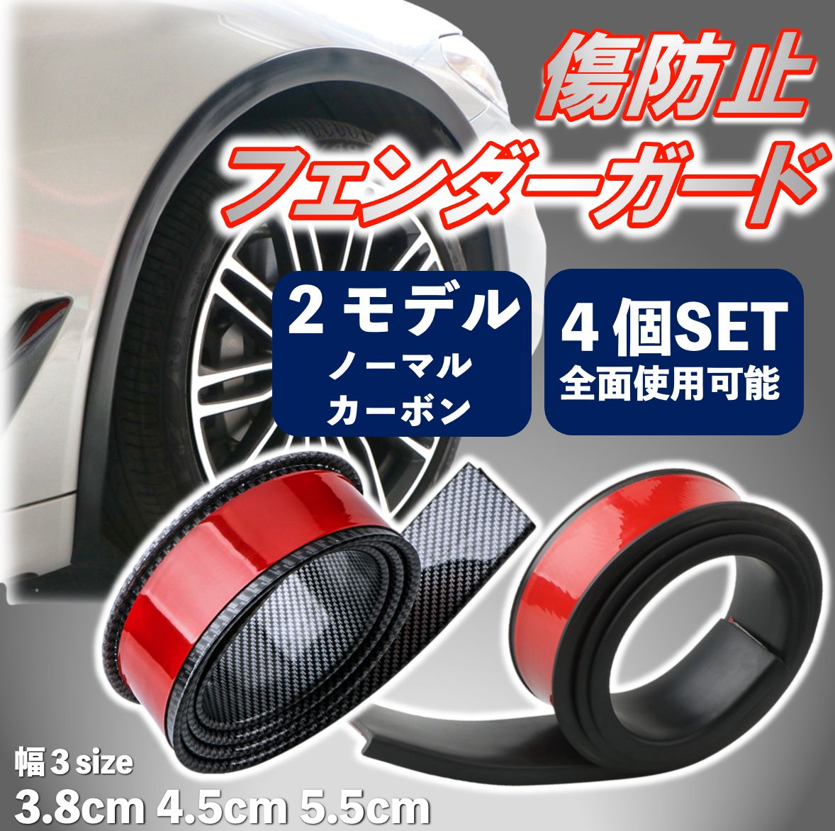 youフェンダーモール Amazon | 4本セット フェンダーモール に適用トヨタ ヴォクシー